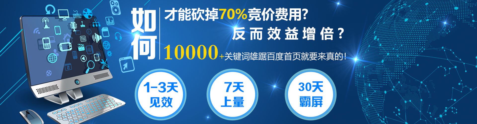 平湖百度推广返点